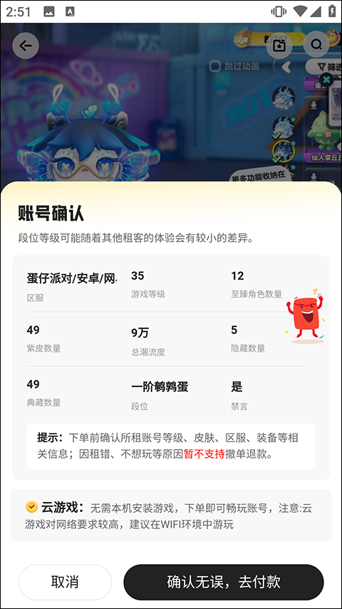 南京在线开发app免费租号平台
