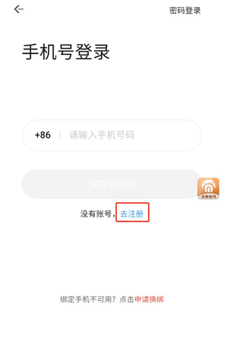 南京在线开发app免费租号平台