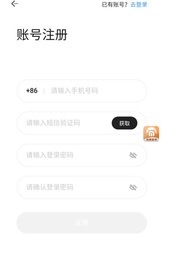 南京在线开发app免费租号平台