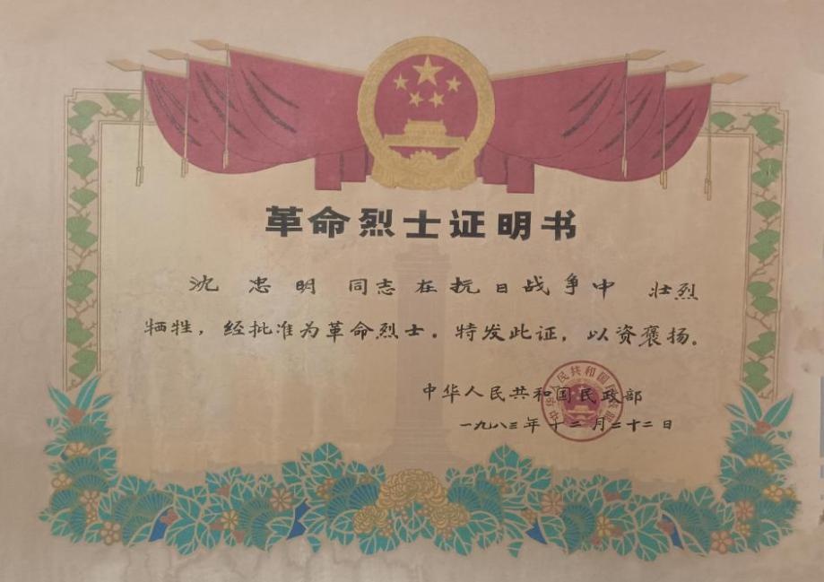 鲜为人知的抗战故事｜“七七事变”中牺牲的中共地下党员