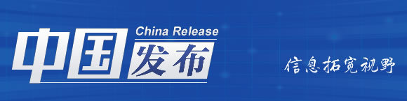 中国发布丨多位全球南方国家领导人出席纪念活动 中方：全球南方代表了觉醒的新力量、百年变局的新希望