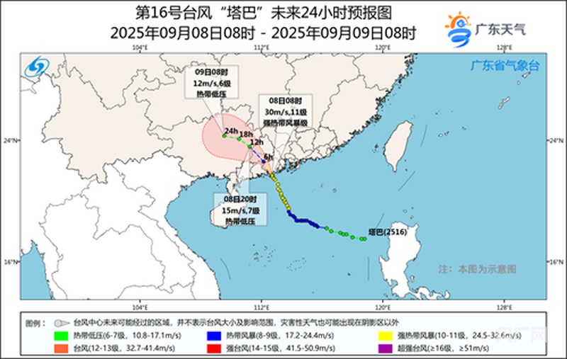 台风“塔巴”登陆江门台山 深湛、广茂铁路全部列车停运