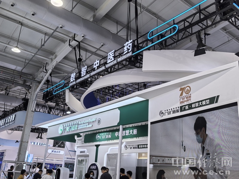 人工智能助力医疗2025服贸会健康卫生服务专题展示新成果