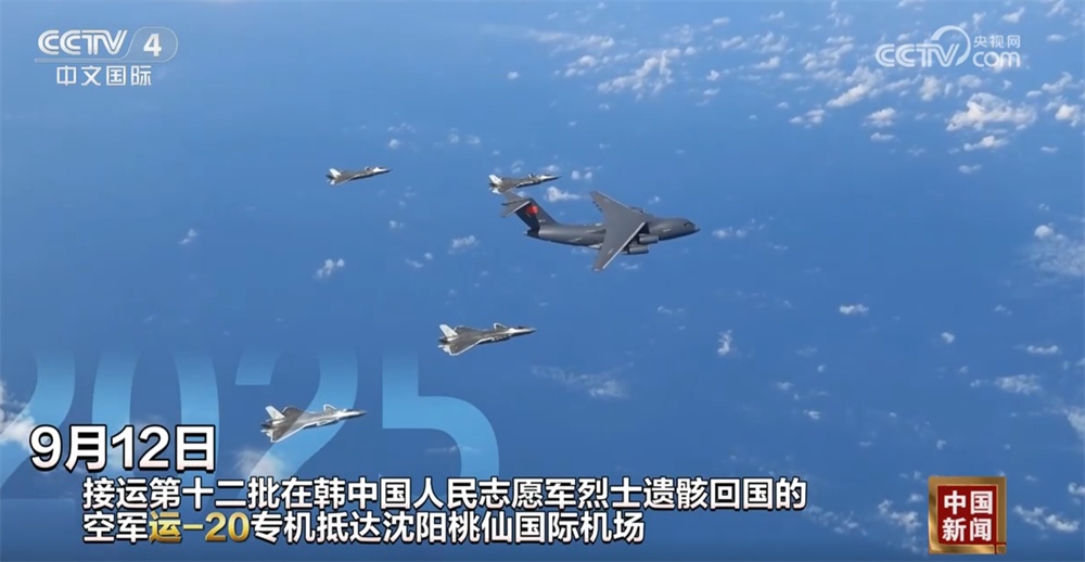 “鲲鹏”频繁亮相执行一系列关键任务 全方位展现“大国重器”空中力量