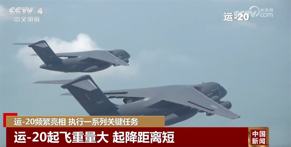 “鲲鹏”频繁亮相执行一系列关键任务 全方位展现“大国重器”空中力量