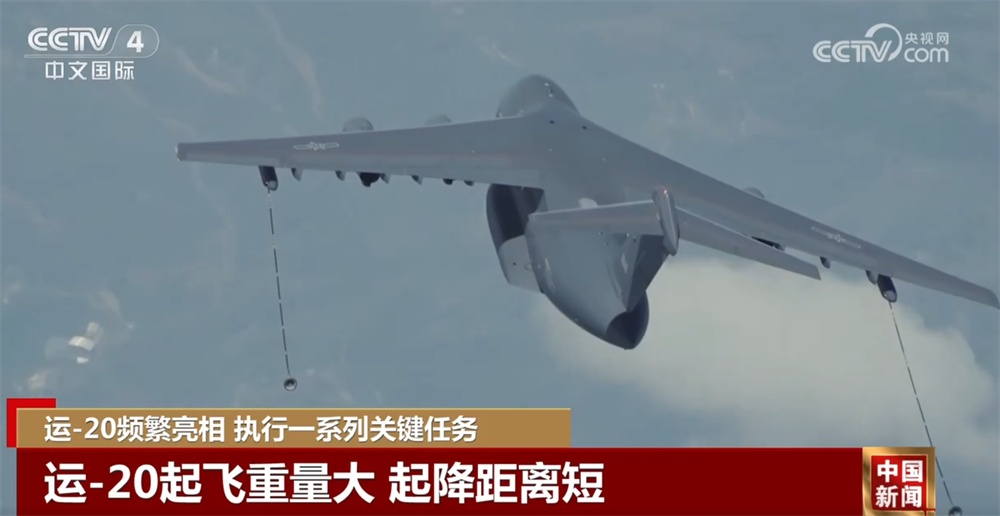 “鲲鹏”频繁亮相执行一系列关键任务 全方位展现“大国重器”空中力量