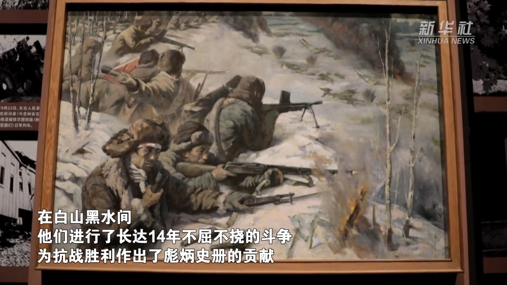 英烈不朽·青松下的守护者丨东北抗联精神历久弥新凝聚力量