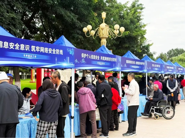 2025年国家网络安全宣传周鄂尔多斯市宣传活动成功举办