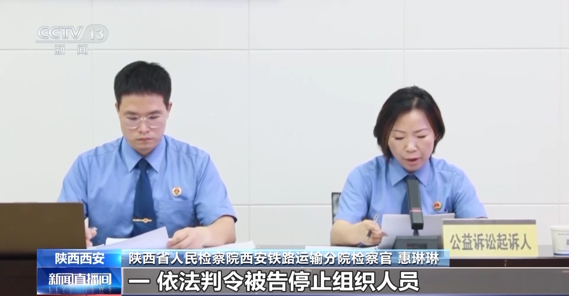 组织者被判赔偿1万元并公开道歉 首例个人非法组织穿越秦岭核心区案宣判