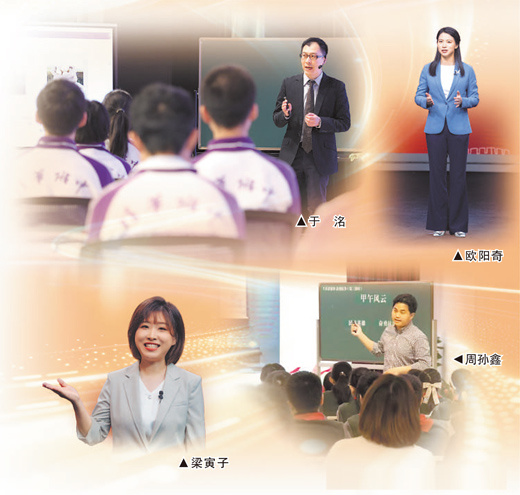 对话“同上一堂思政大课”主讲教师上好有温度有厚度的思政课