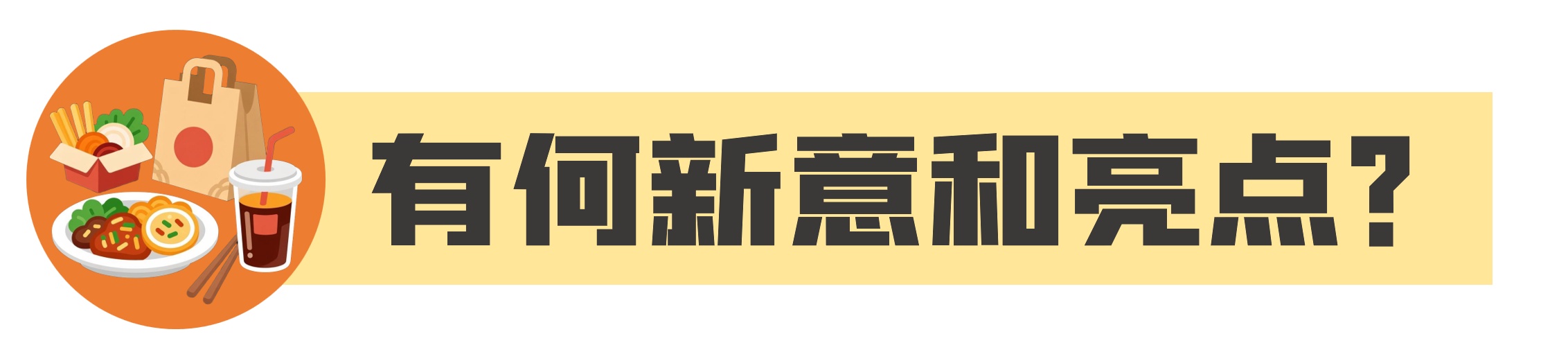 外卖“新国标”正征求意见！这几大痛点有望解决