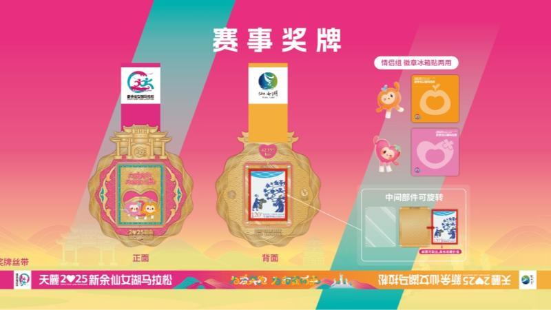 江西：2025新余仙女湖马拉松将于10月26日开跑 打造“爱情马拉松”盛宴