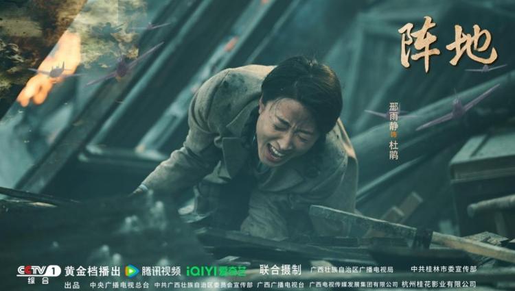 《阵地》热播，清如（邢雨静）演绎记者杜鹃的热血抗战岁月