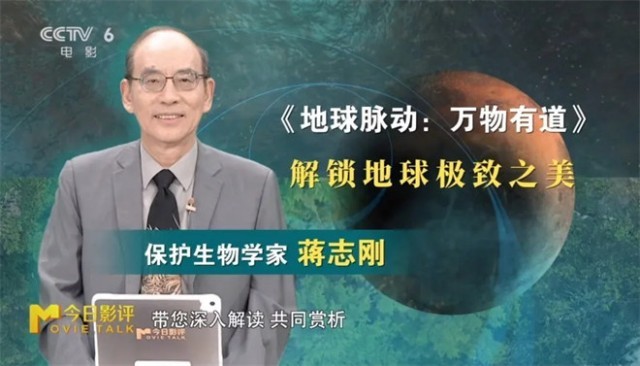 跟随《地球脉动：万物有道》解锁地球极致之美