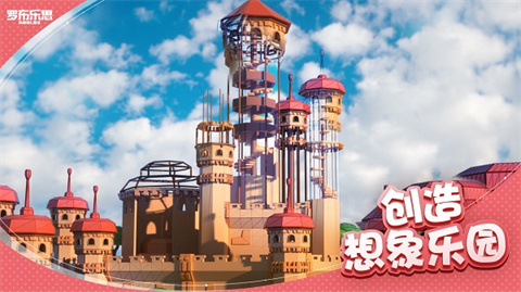 巴中西安app开发罗布乐思手游版