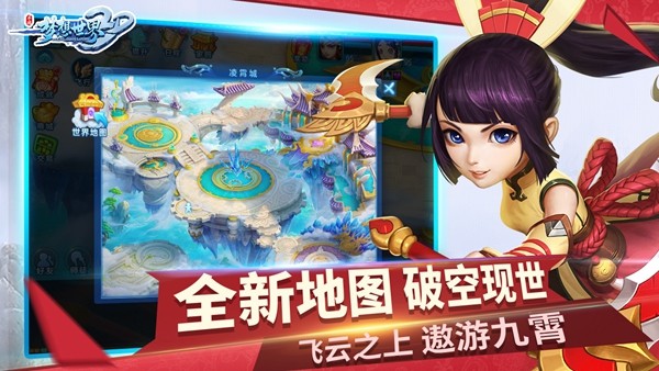 西安app开发费用多少梦想世界3D手游