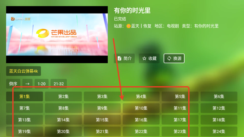愚人节影视TV银川手机端app开发