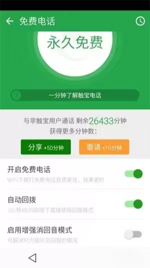 重庆开发app的网站触宝电话