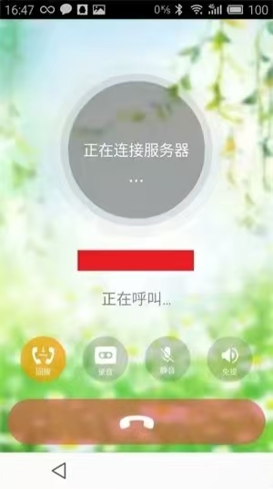 重庆开发app的网站触宝电话