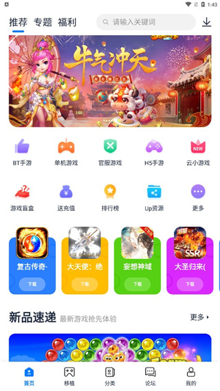 爱吾游戏宝盒中文版银川app开发方式
