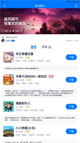 爱吾游戏宝盒中文版银川app开发方式