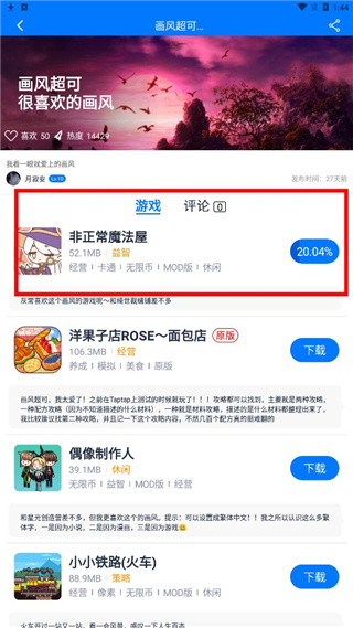 爱吾游戏宝盒中文版银川app开发方式