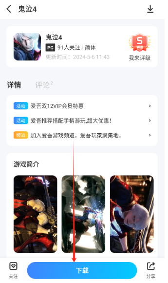 爱吾游戏宝盒中文版银川app开发方式