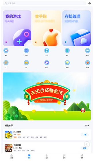 爱吾游戏宝盒中文版银川app开发方式