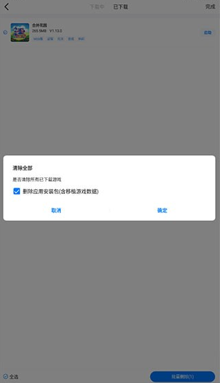 爱吾游戏宝盒中文版银川app开发方式
