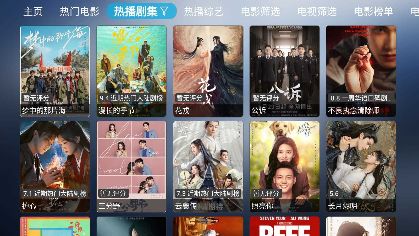 小林子TV电视盒子福州开发手机app费用