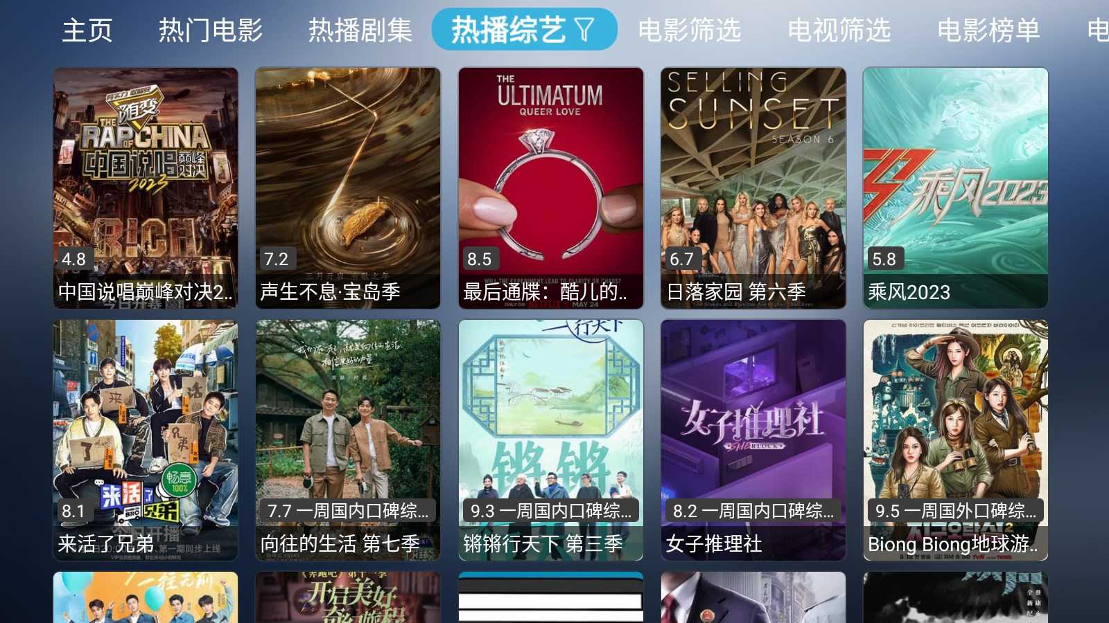 小林子TV电视盒子福州开发手机app费用