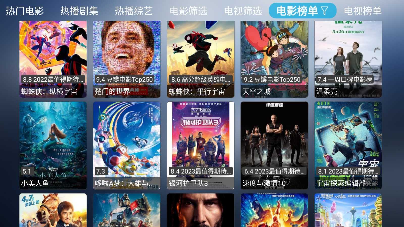 小林子TV电视盒子福州开发手机app费用