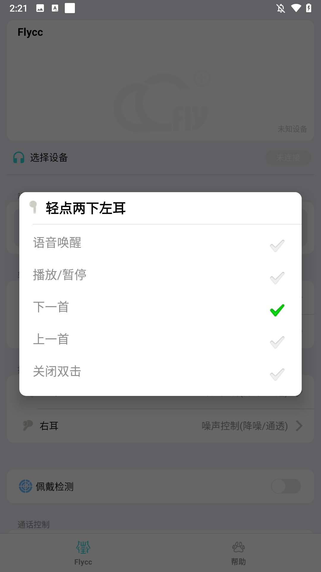 广州北京开发app公司悦虎Flycc