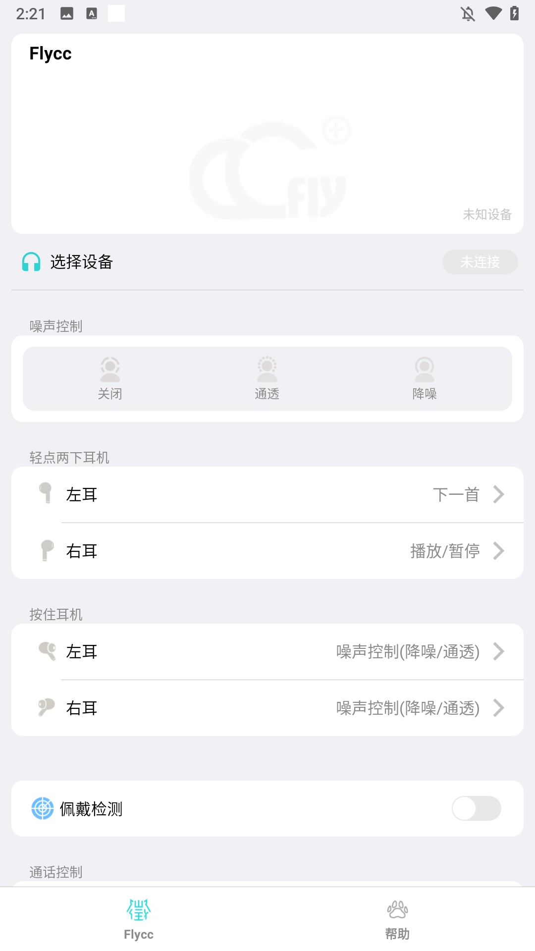 广州北京开发app公司悦虎Flycc