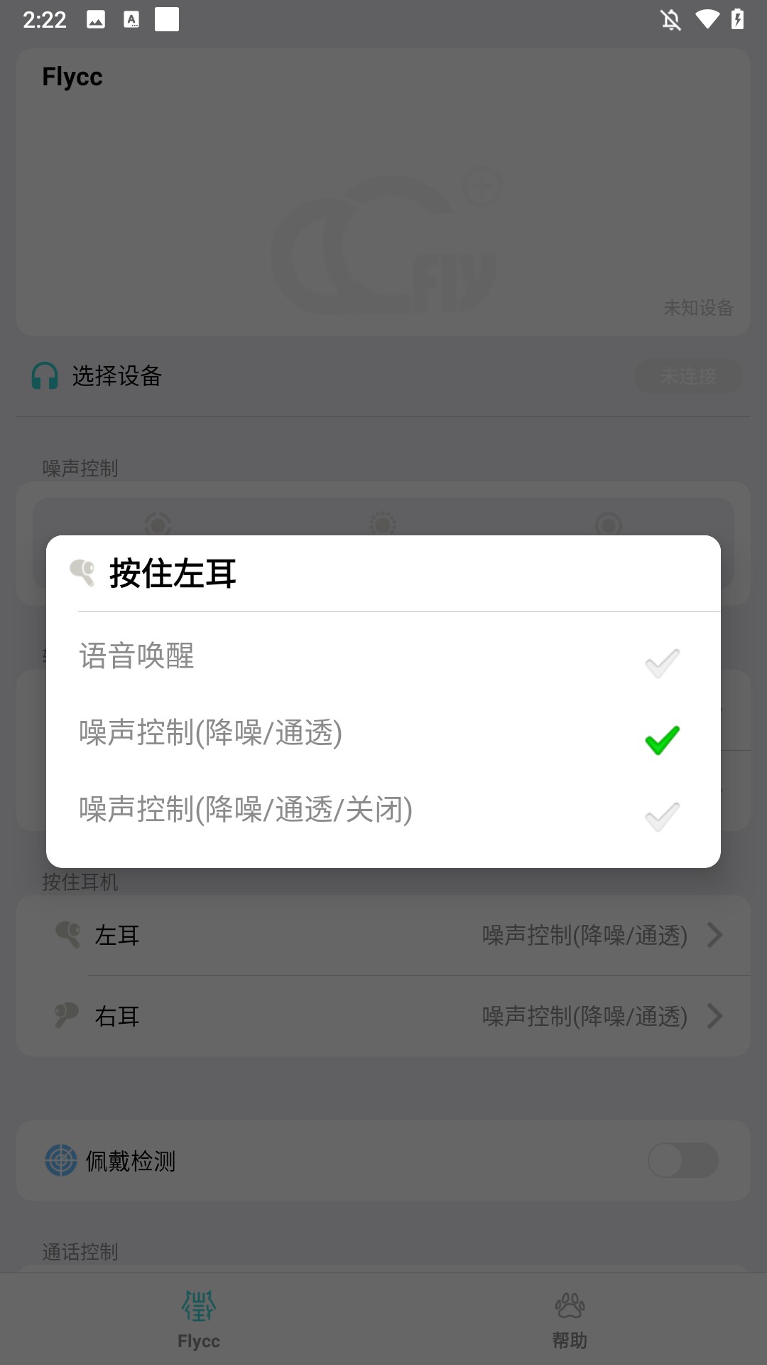 广州北京开发app公司悦虎Flycc