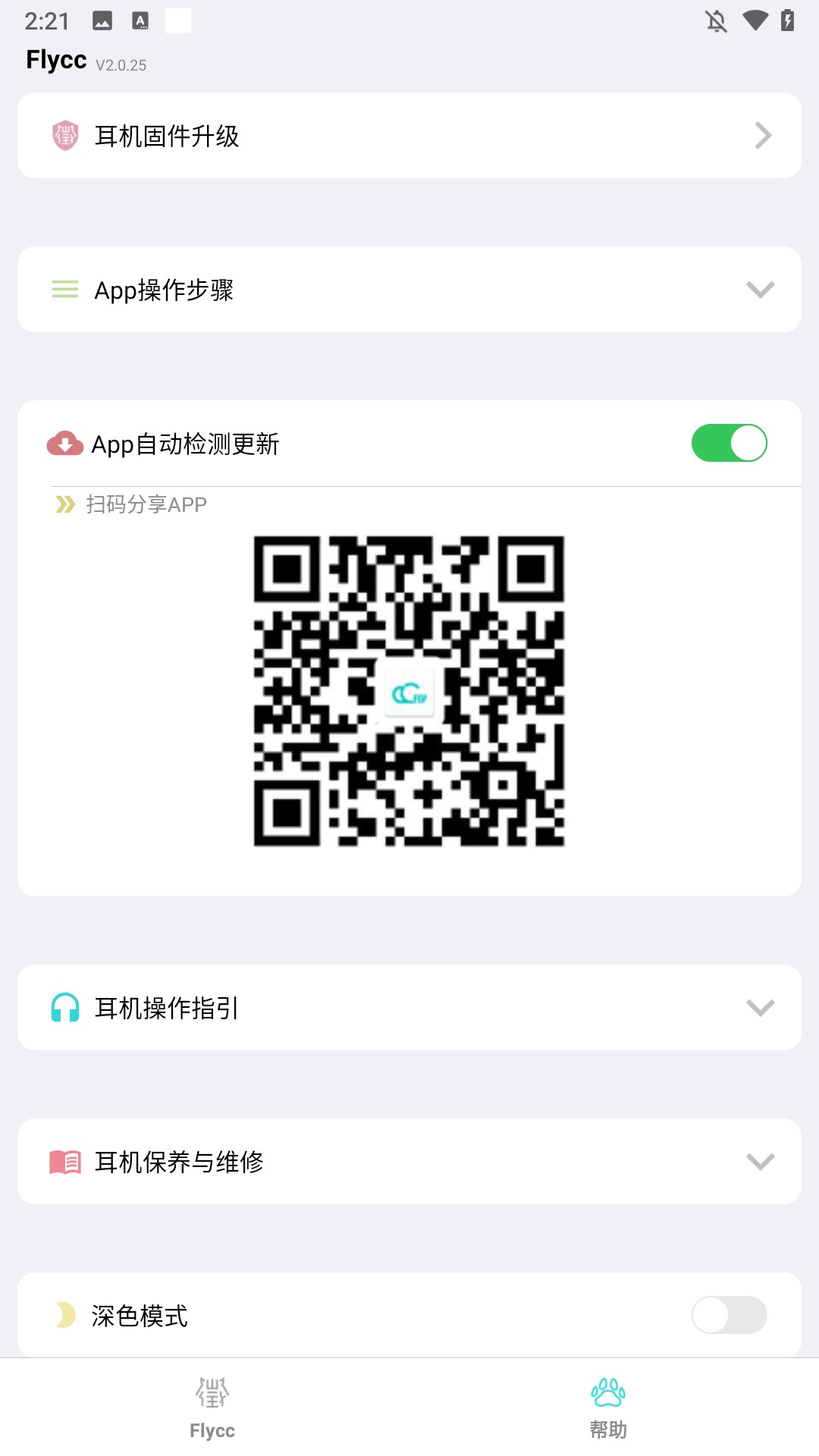 广州北京开发app公司悦虎Flycc