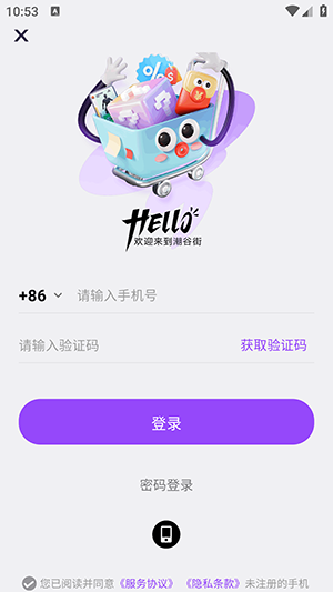 攀枝花手机app开发制作潮谷街