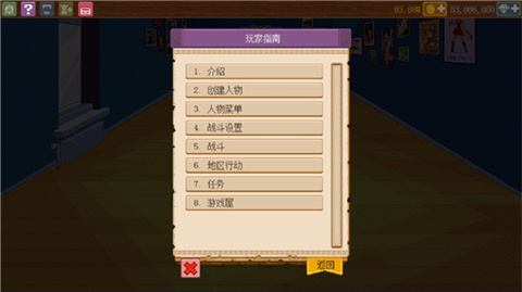 骑士经理2手游常州一个人能开发app吗