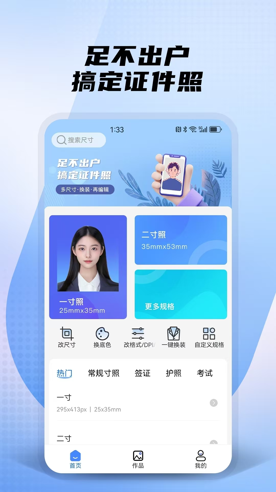 小熊电子证件照西宁开发一套app要多少钱