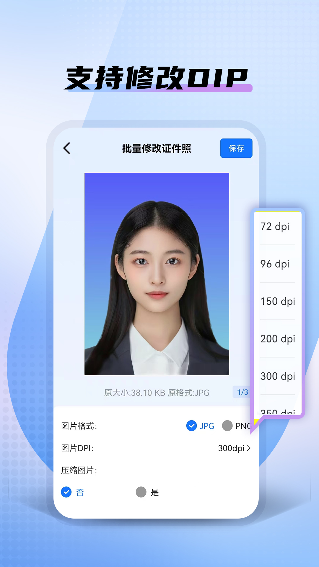 小熊电子证件照西宁开发一套app要多少钱