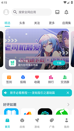 营口东莞app开发公司神奇应用正版