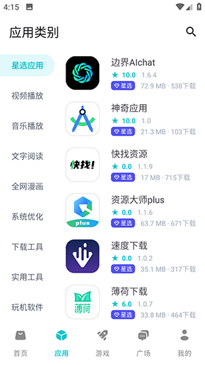 营口东莞app开发公司神奇应用正版