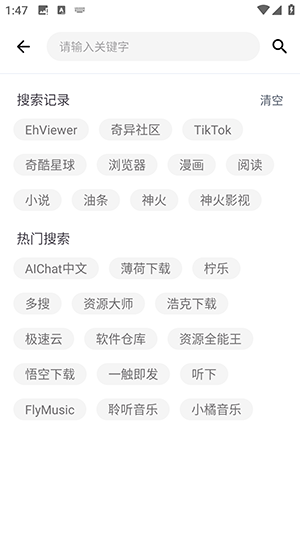 营口东莞app开发公司神奇应用正版