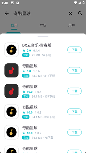 营口东莞app开发公司神奇应用正版