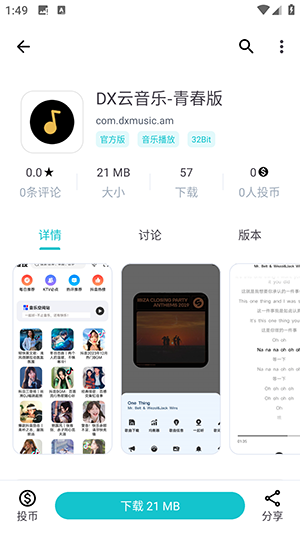 营口东莞app开发公司神奇应用正版