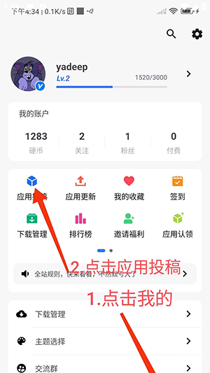 营口东莞app开发公司神奇应用正版