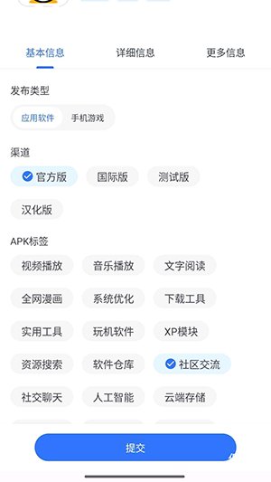 营口东莞app开发公司神奇应用正版