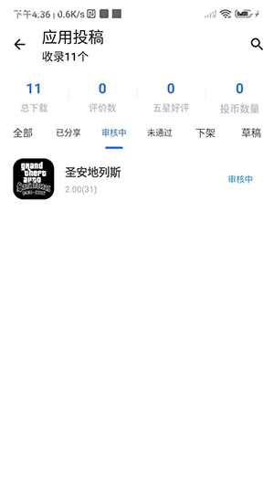营口东莞app开发公司神奇应用正版