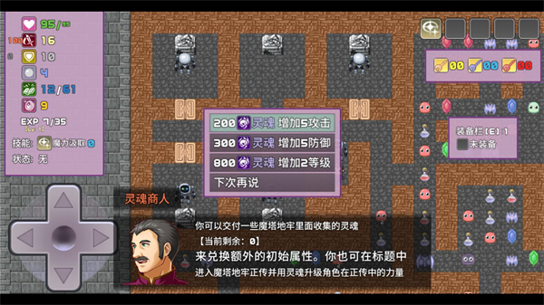 安卓勇者与苹果魔王银川app开发论坛