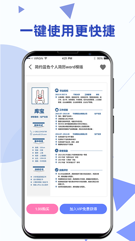 兰州开发一套app多少钱Word合同模板